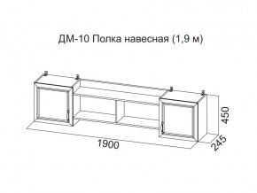 ДМ-10 Полка навесная (1,9 м) в Еманжелинске - emanzhelinsk.магазин96.com | фото