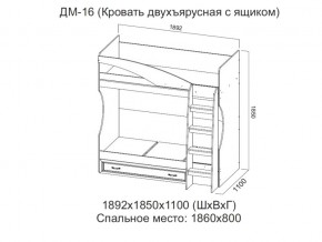 ДМ-16 Кровать двухъярусная с ящиком в Еманжелинске - emanzhelinsk.магазин96.com | фото