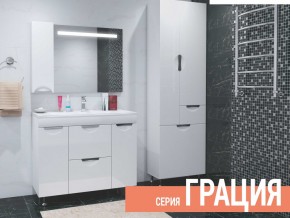 Комплект мебели для ванной Грация в Еманжелинске - emanzhelinsk.магазин96.com | фото