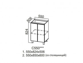 С550 Стол-рабочий 550 в Еманжелинске - emanzhelinsk.магазин96.com | фото