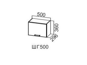 ШГ500/360 Шкаф навесной 500/360 (горизонт.) в Еманжелинске - emanzhelinsk.магазин96.com | фото