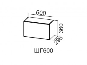 ШГ600/360 Шкаф навесной 600/360 (горизонт.) в Еманжелинске - emanzhelinsk.магазин96.com | фото