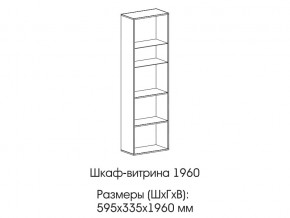 Шкаф-витрина 1960 в Еманжелинске - emanzhelinsk.магазин96.com | фото