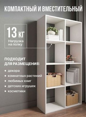 Стеллаж открытый Мори МСО 710.1, белый в Еманжелинске - emanzhelinsk.магазин96.com | фото