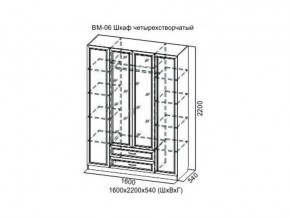 ВМ-06 Шкаф четырехстворчатый в Еманжелинске - emanzhelinsk.магазин96.com | фото