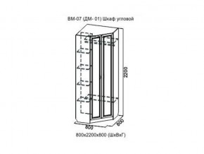 ВМ-07 Шкаф угловой в Еманжелинске - emanzhelinsk.магазин96.com | фото